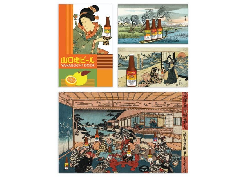 Yamaguchi Beer Posters