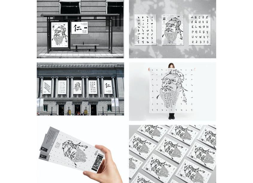 The World Confucius Foundation Poster Series