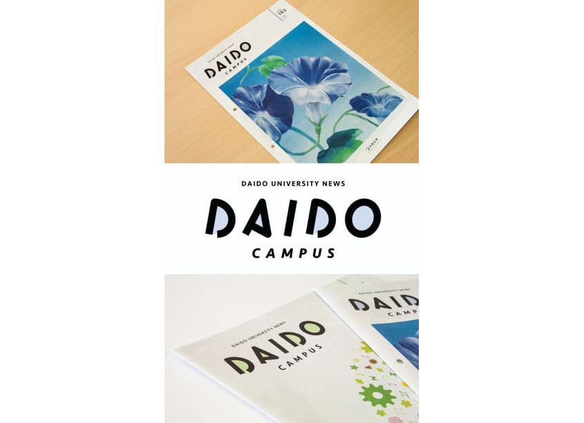 Daido Campus Logo and Identity