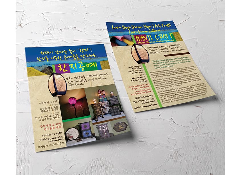 Flyer of Learn Hanji (Korean Paper) Craft